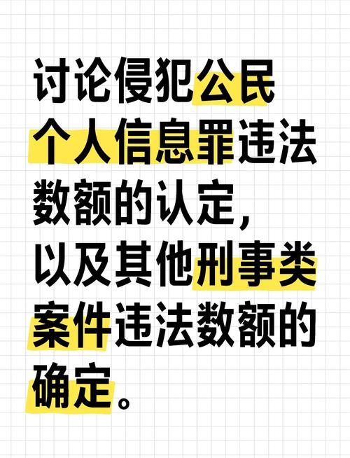 调查取证会判刑吗_诽谤罪_侵犯公民个人信息罪