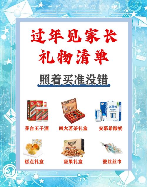 春节礼品发放通知怎么写的__春节期间收受礼金