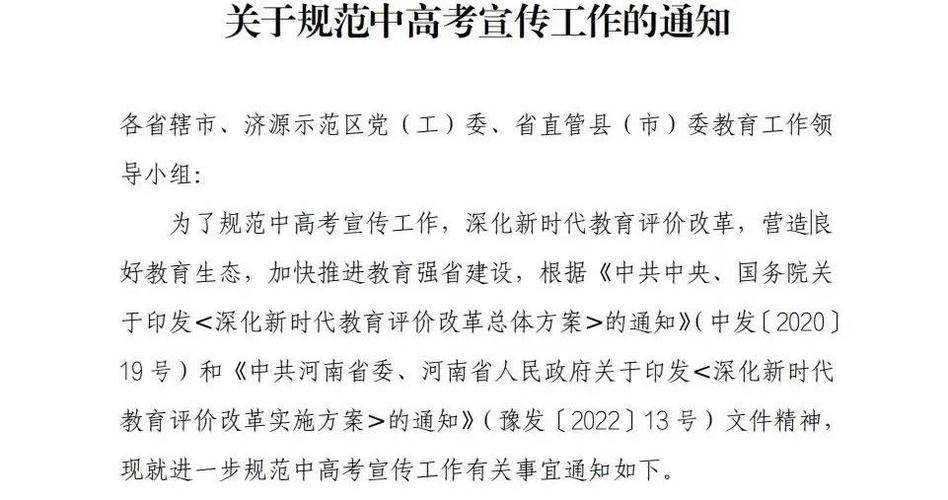 严禁高考状元_严禁公布状元_