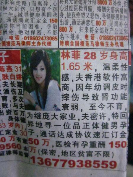 _重金求子骗局还有人信 3名嫌犯骗财20余万元_重金求子骗局还有人信 3名嫌犯骗财20余万元