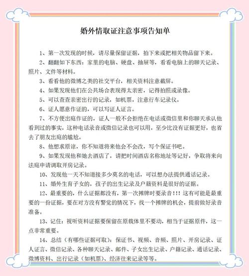 婚姻取证调查多少钱__婚姻调查取证收费