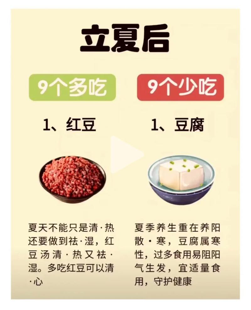 立夏之后养生注意这些_立夏之后养生注意这些_