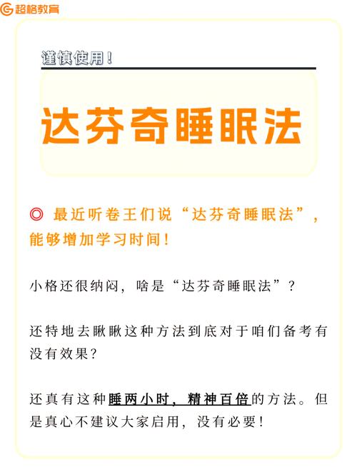 中新真探：“每天只需睡2小时”说法不靠谱_中新真探：“每天只需睡2小时”说法不靠谱_