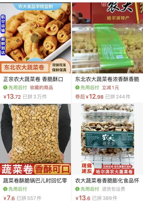 _零食真实_零食有假冒的吗