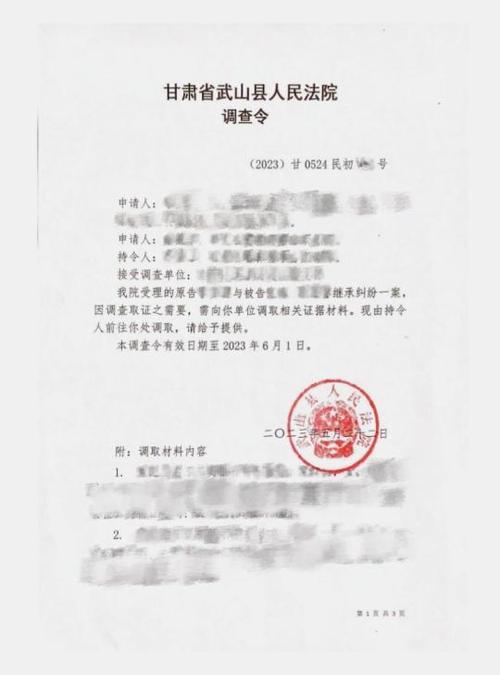 房屋买卖纠纷调查令_民事诉讼调查令使用条件_法院调查取证申请书什么时候提交