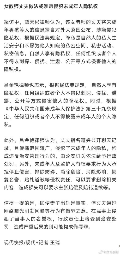 婚外情调查合法性_隐私权保护范围_杭州婚外情调查取证