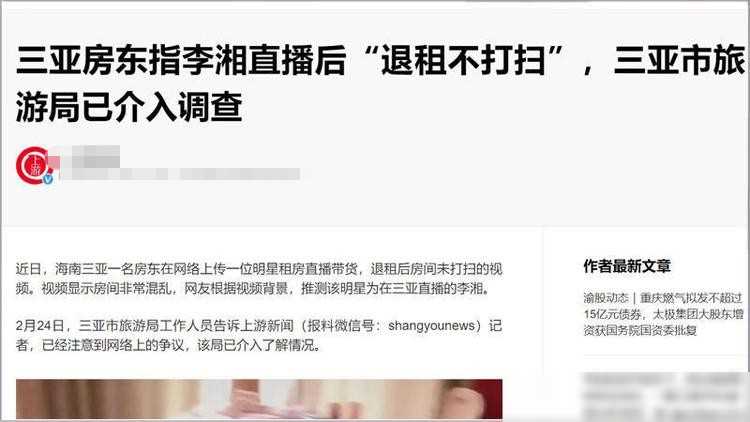 李湘再婚_李湘婚姻失败经历_李湘直播带货争议
