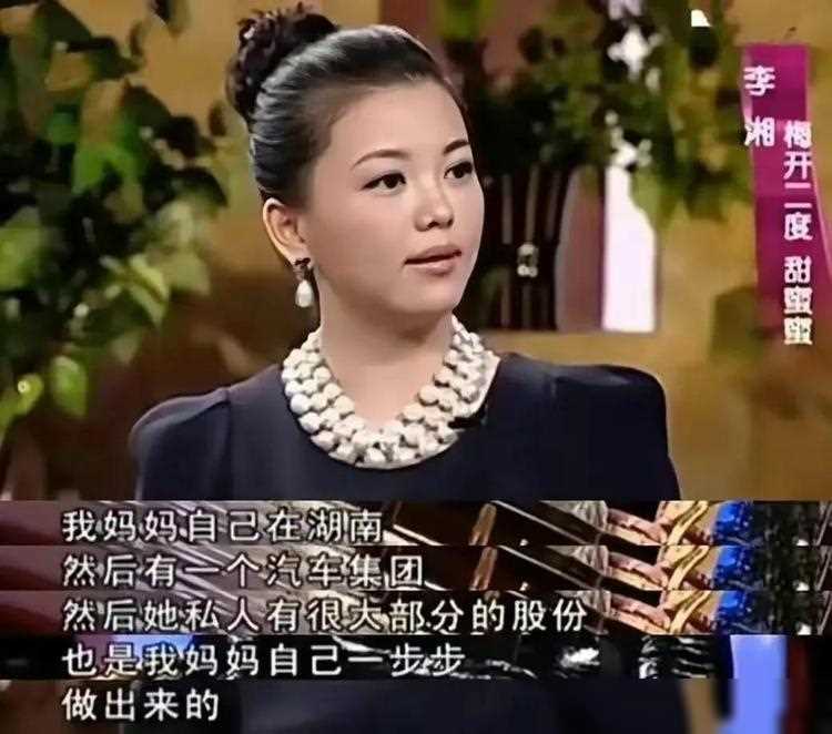 李湘婚姻失败经历_李湘直播带货争议_李湘再婚