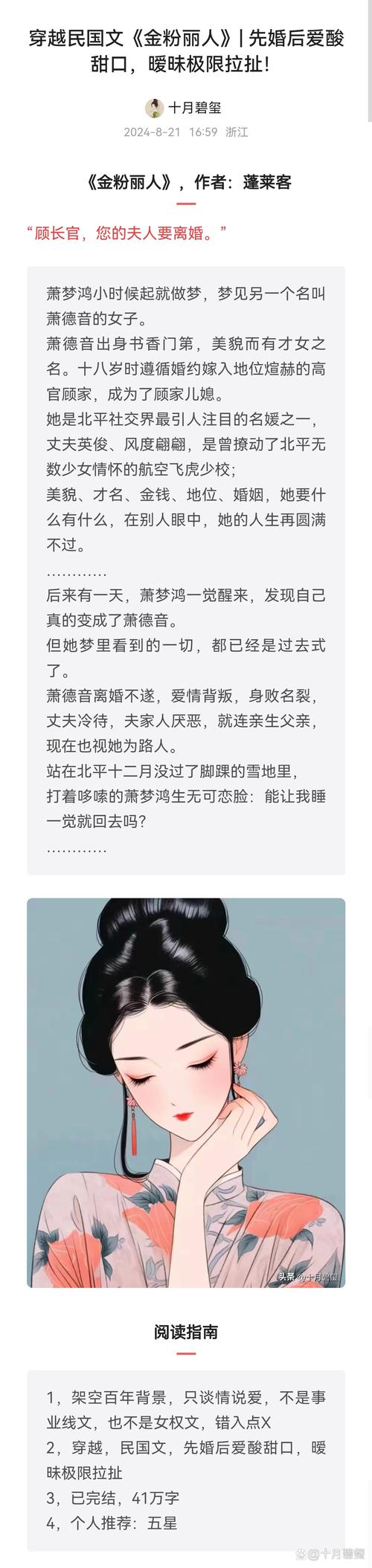 婚情将至小说免费阅读__婚情脉脉小说