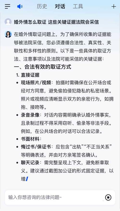调查取证违法吗_婚外情证据收集方法_婚外情法院取证
