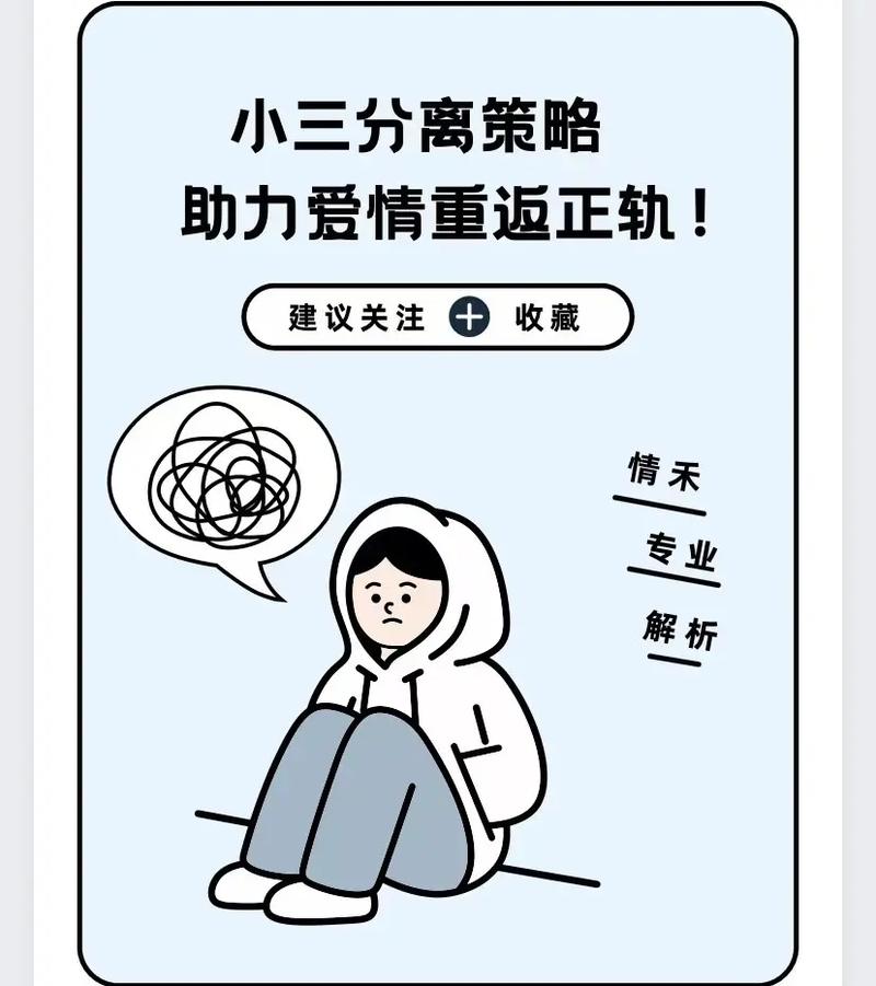 _怎样巧妙报复小三_深圳分离小三