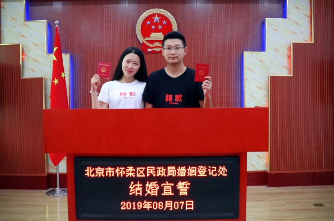 北京市婚姻登记 顺义_七夕婚姻登记处领证流程_鹊桥仙两情若是久长时又岂在朝朝暮暮