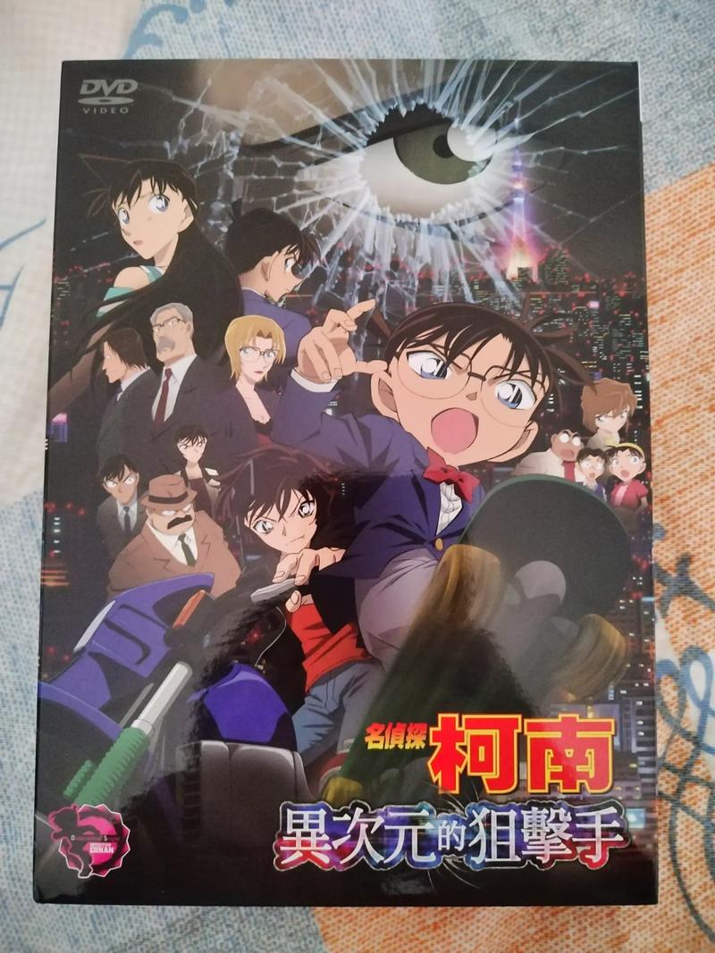 名侦探柯南 异次元的狙击手 剧情简介_名侦探柯南701