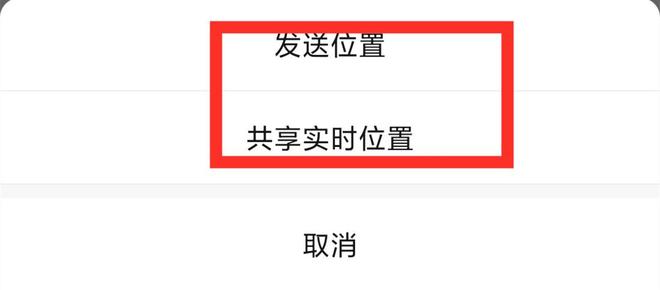 共享实时位置_微信定位功能_微信手机定位精确找人