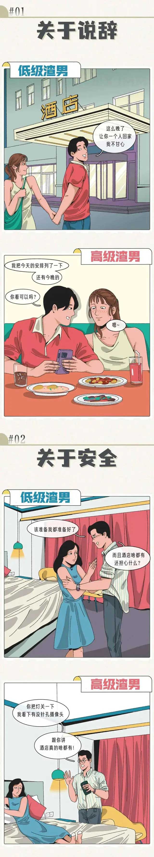 酒店怎么开房_如何引导女友去酒店开房_打消女友去酒店顾虑