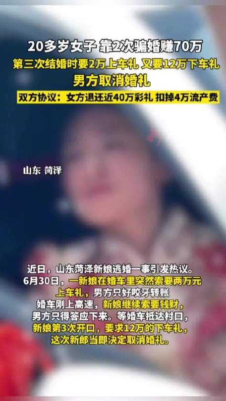 _骗订婚的表现_骗订婚钱可以报警吗