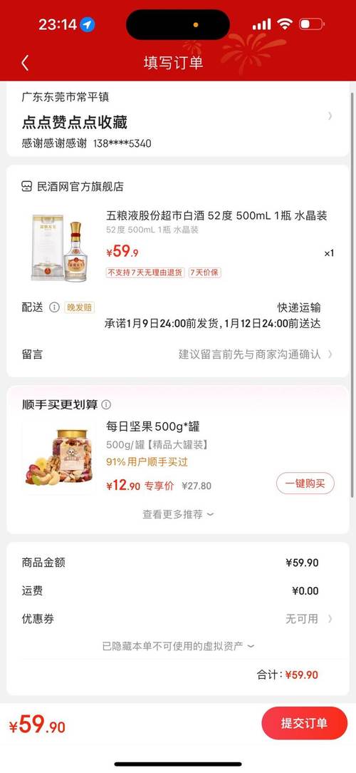_女子厕所旁加工五粮液 成本不足10元价格翻16倍_女子厕所旁加工五粮液 成本不足10元价格翻16倍