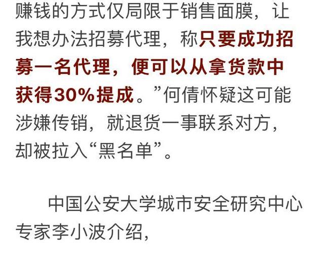 面膜渗透率__面膜传销方式