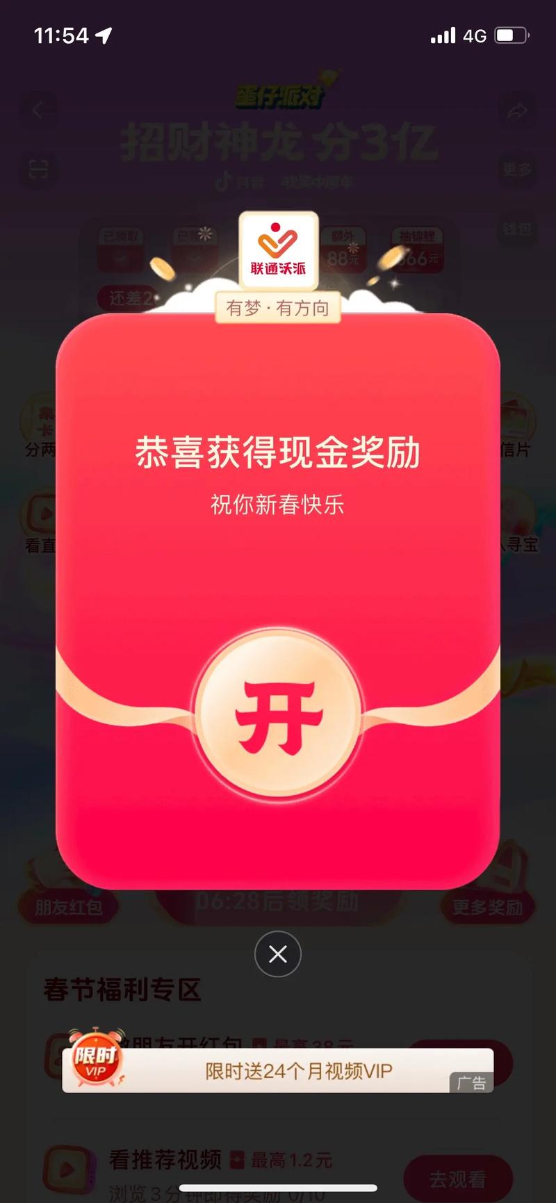 支付宝五福开奖668元截图_支付五福开奖最高_