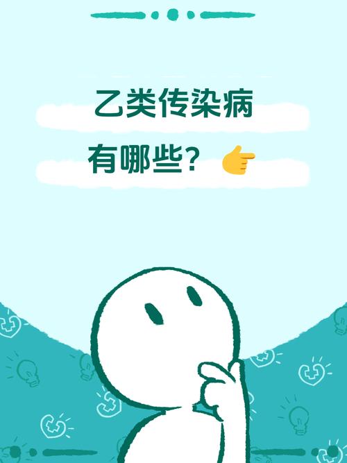甲类传染病病原携带者__otc甲类和乙类的区别