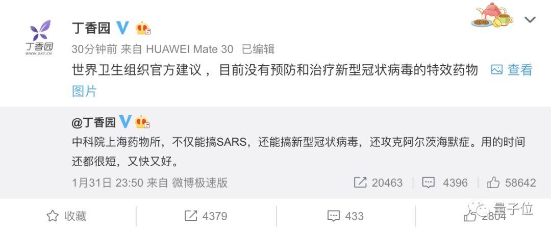 _抑制不等于预防治疗!人民日报喊话:请勿抢购双黄连_抑制不等于预防治疗!人民日报喊话:请勿抢购双黄连