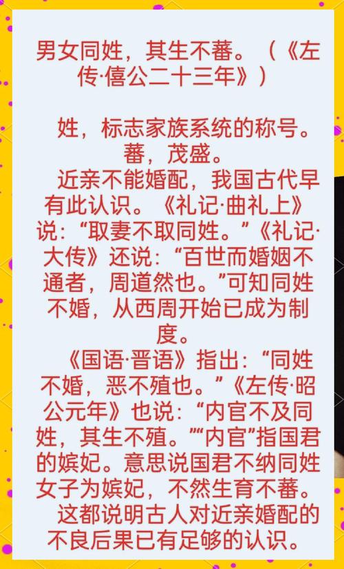 商周时期的异族婚姻_周朝法律特点_西周婚姻制度