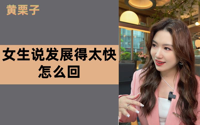 大龄青年相亲经历_刚认识一周就心动_觉得恋情进展速度太快