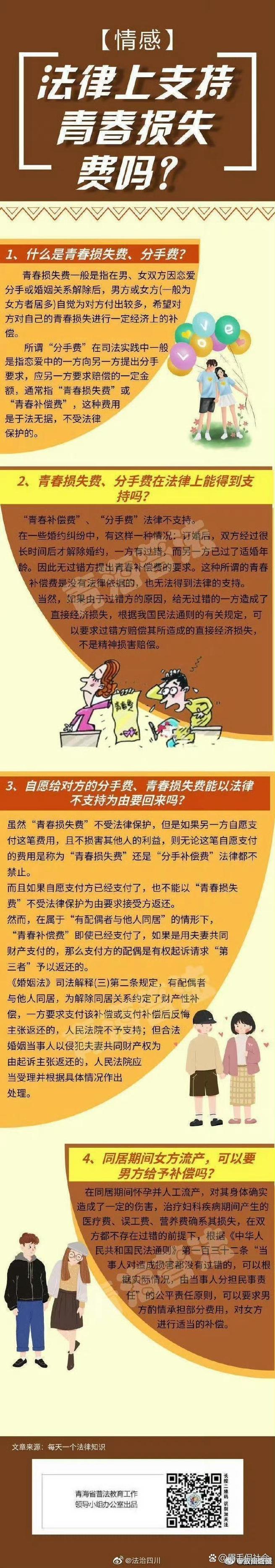 外籍男子与女友分手为房子打官司 法院：女方补偿60万_外籍男子与女友分手为房子打官司 法院：女方补偿60万_