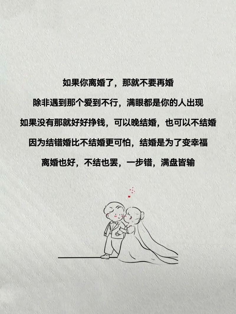 思念老公的句子_安慰离婚人的短信_离婚后的祝福