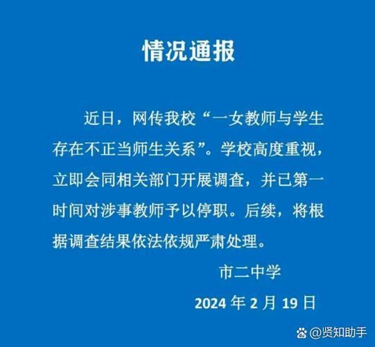 _师生恋禁令_禁止中小学师生恋