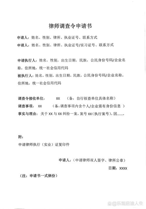 调查取证申请书 离婚_离婚纠纷律师调查令 银行流水证据收集 住房公积金账户余额调查