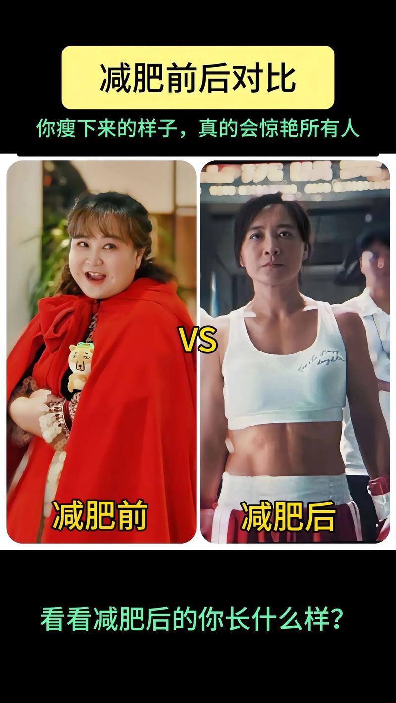 贾玲减肥攻略台词__贾玲减肥搞笑