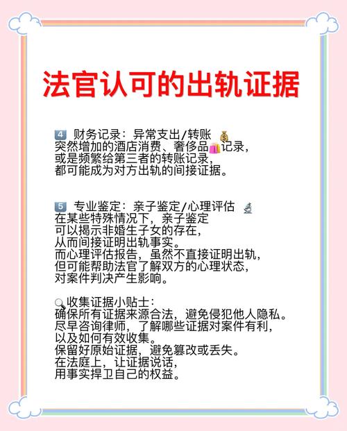 出轨取证合法性要求_合法途径获取证据法院采纳_淄婚外情调查取证公司