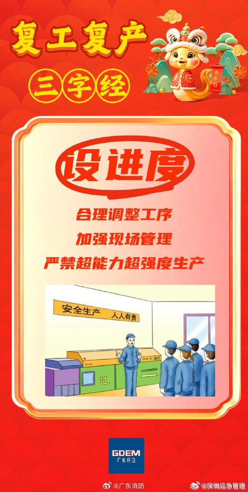 专家说上班第一天少干活 应循序渐进避免复工出现失误__专家说上班第一天少干活 应循序渐进避免复工出现失误