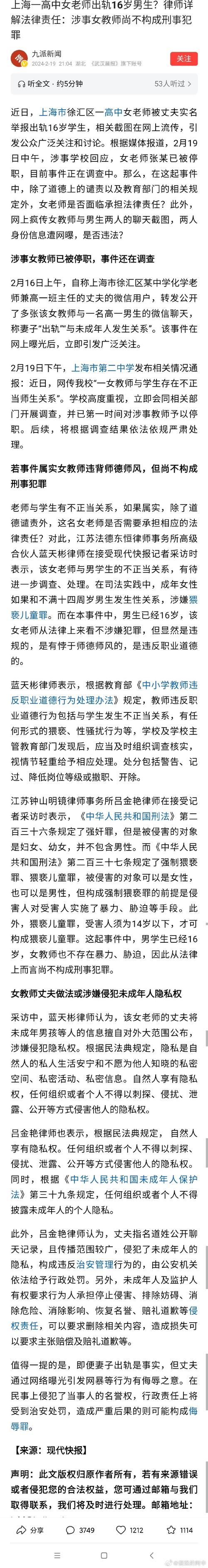 女教师面对出轨会离婚吗_教师出轨法律如何处理_
