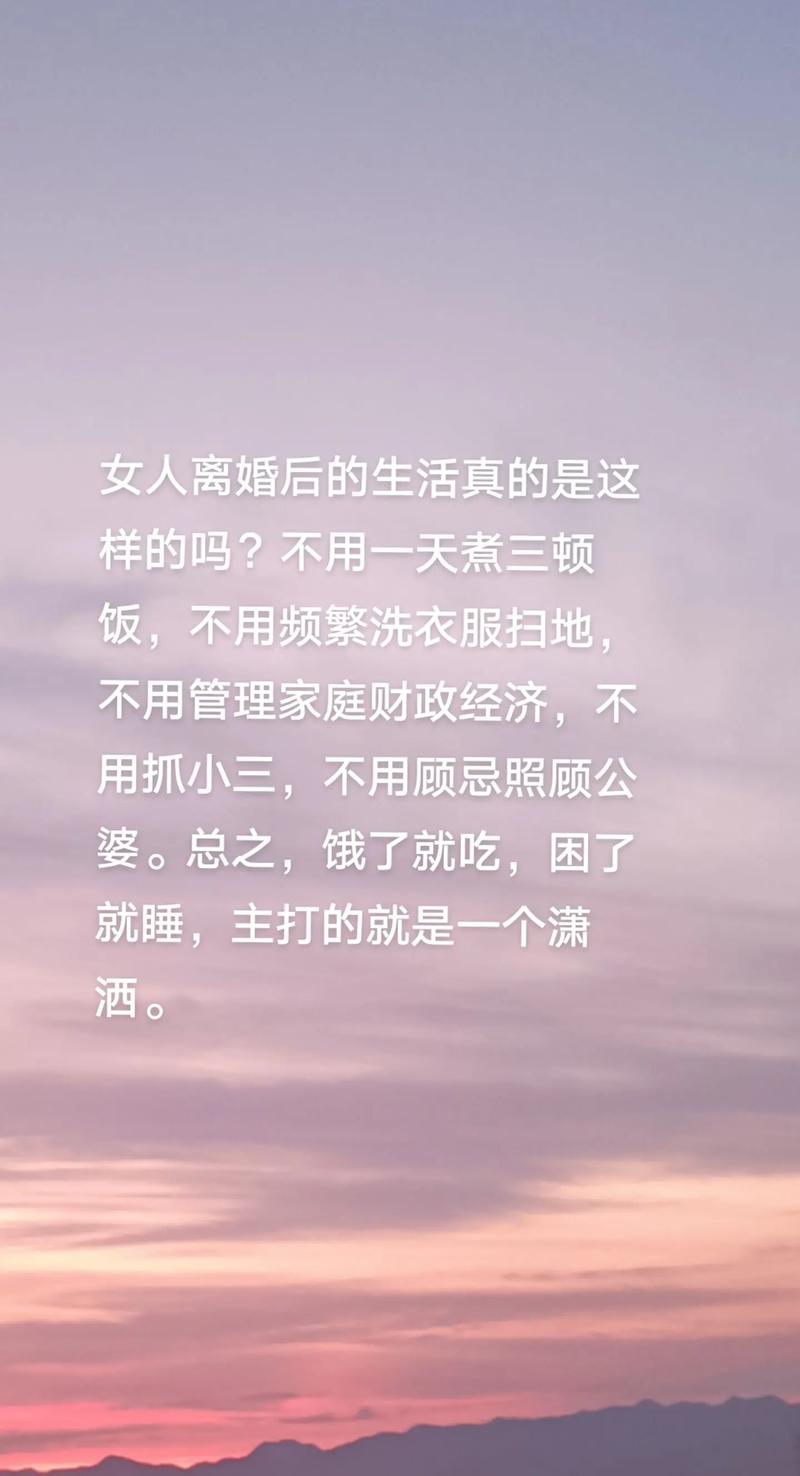 离婚后生活感悟_关于离婚的法律知识_婚姻经营小技巧