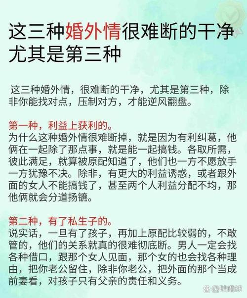 婚外情难割舍_难断的婚外情_