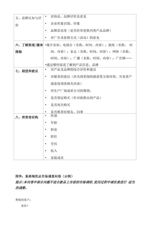 问卷调查模板设计_消费者问卷调查分析_消费者调查问卷模板
