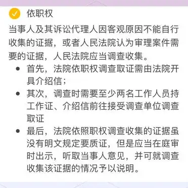 民事案件调查取证攻略_申请调查取证的期限_申请调查令条件