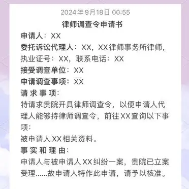 申请调查令条件_民事案件调查取证攻略_申请调查取证的期限