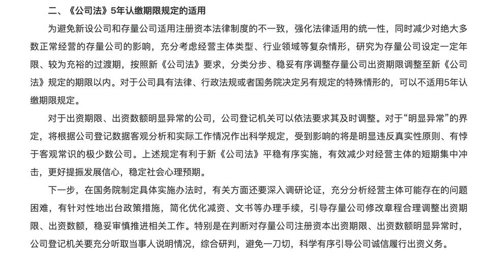 资管新规中规定的过渡期为_资管新规过渡期指导意见_