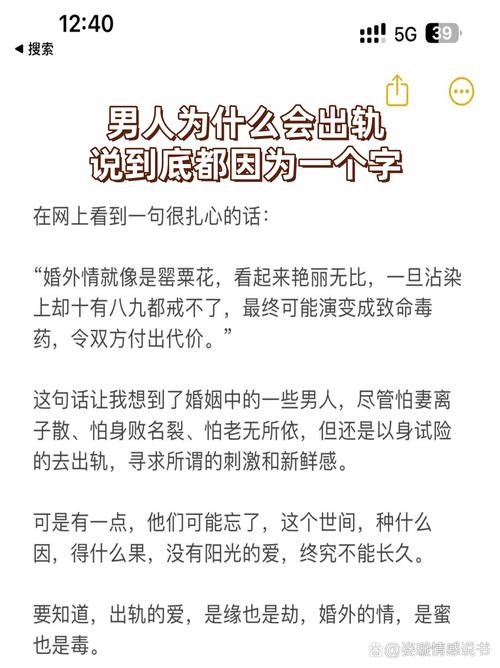 _误会出轨有必要解释吗_被误会出轨男人会有哪些表现