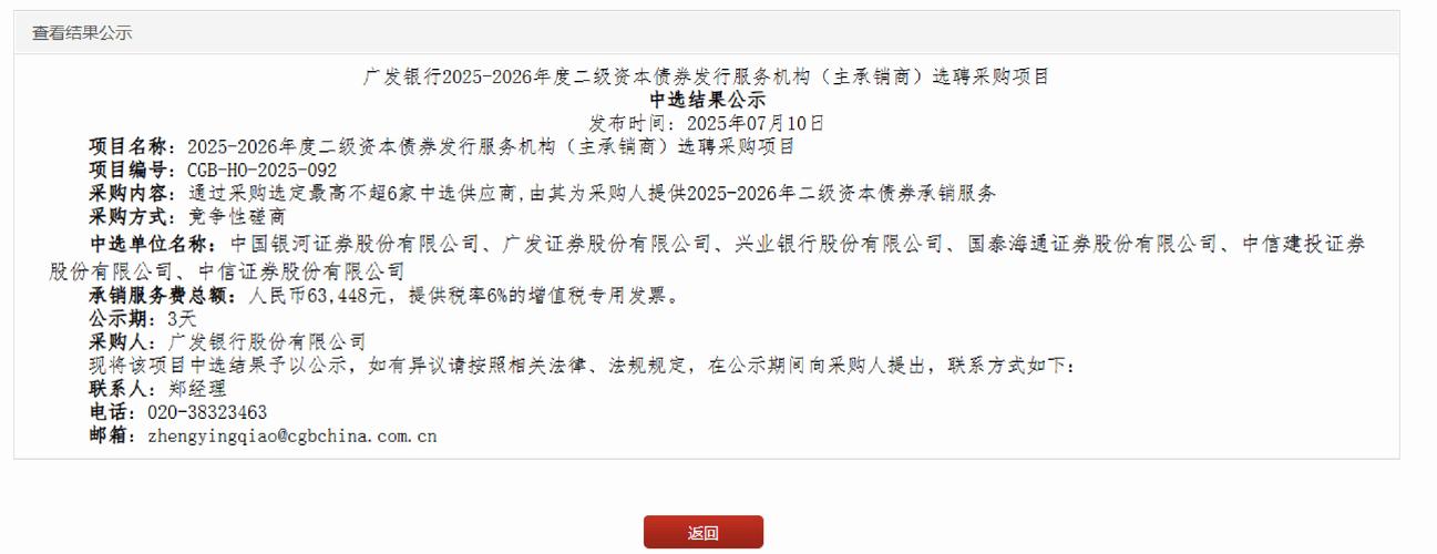 中央防范化解地方债务风险重大部署_长春城投交易商协会自律调查_长春 调查公司
