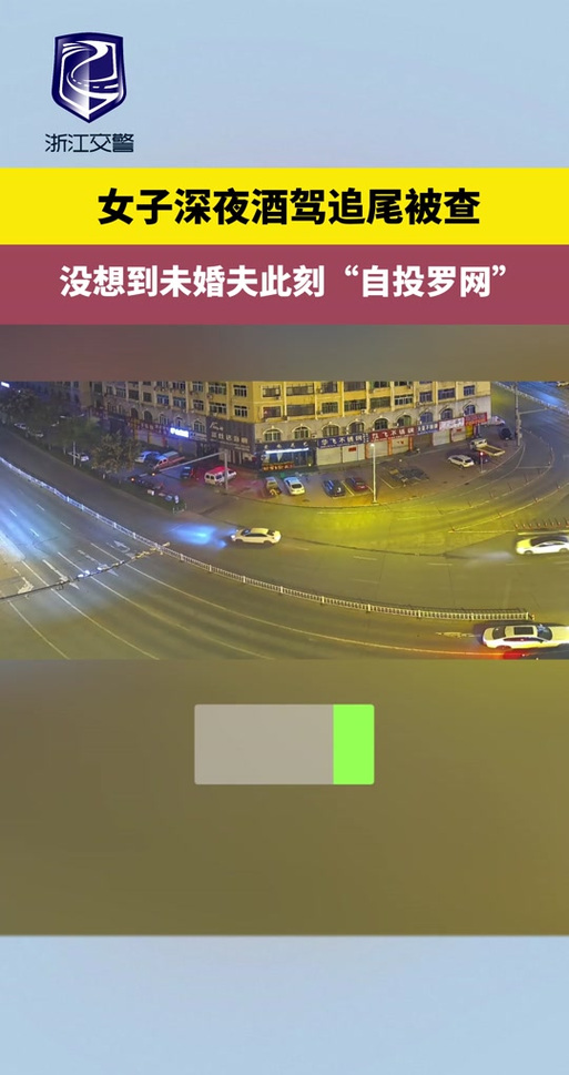 _妻子不敢掉头喊饮酒丈夫帮忙被查，引发社会热议_妻子不敢掉头喊饮酒丈夫帮忙被查，引发社会热议