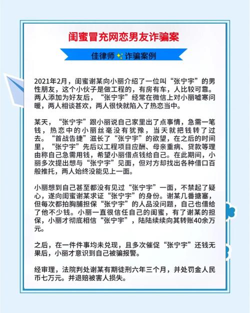 冒充女人网恋话术_网上冒充女的和人聊天犯法吗_