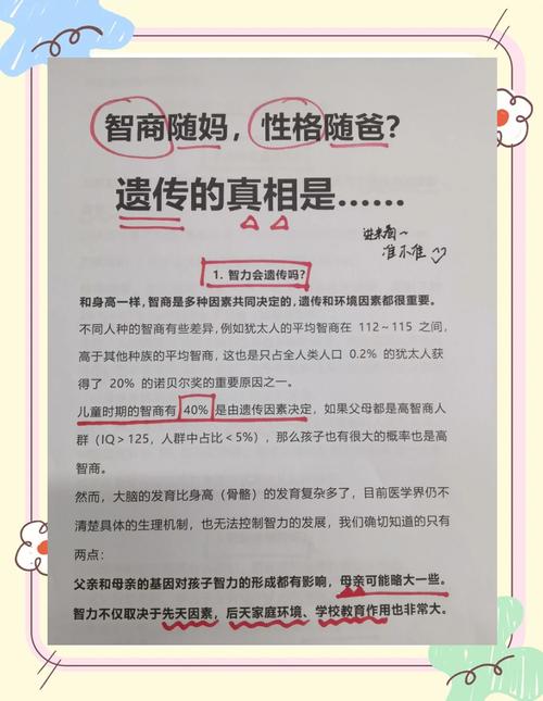 为什么外甥像舅舅性格_基因遗传与子女特征_儿子像妈女儿像爸