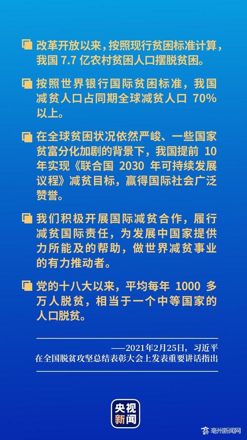 贫困人口逐年减少_我国年均减贫多少人_