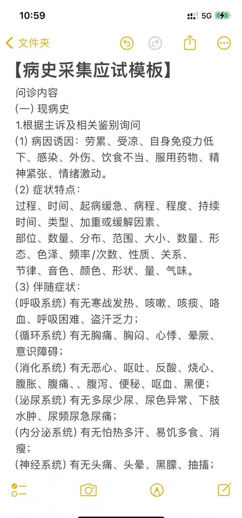 家族史调查方法_病史采集 个人史 内容_病史采集 家族史 内容