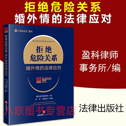 婚外恋法律后果_关于婚外恋的电视剧_重婚法律处罚