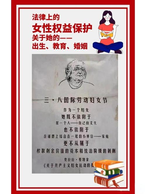 男女平等基本国策_中华人民共和国妇女权益保障法_禁止破坏婚姻自由